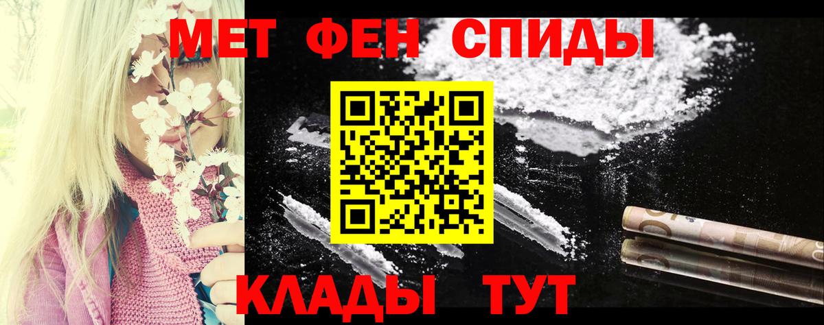 АМФЕТАМИН Premium Гулькевичи