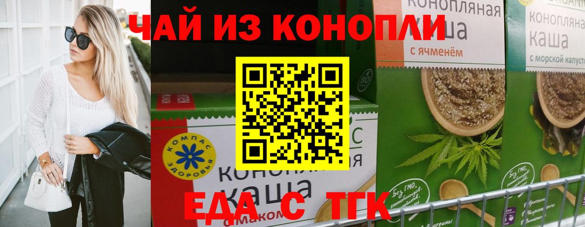 Гулькевичи  Cannafood марихуана  Вход с VPN 