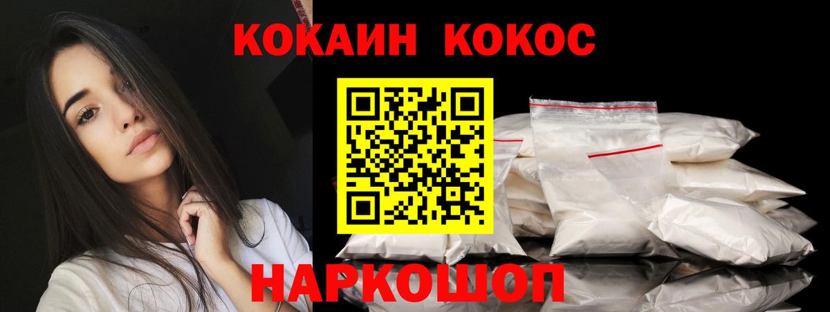 Гулькевичи  Кокаин VHQ  COCAIN  Вход с VPN 