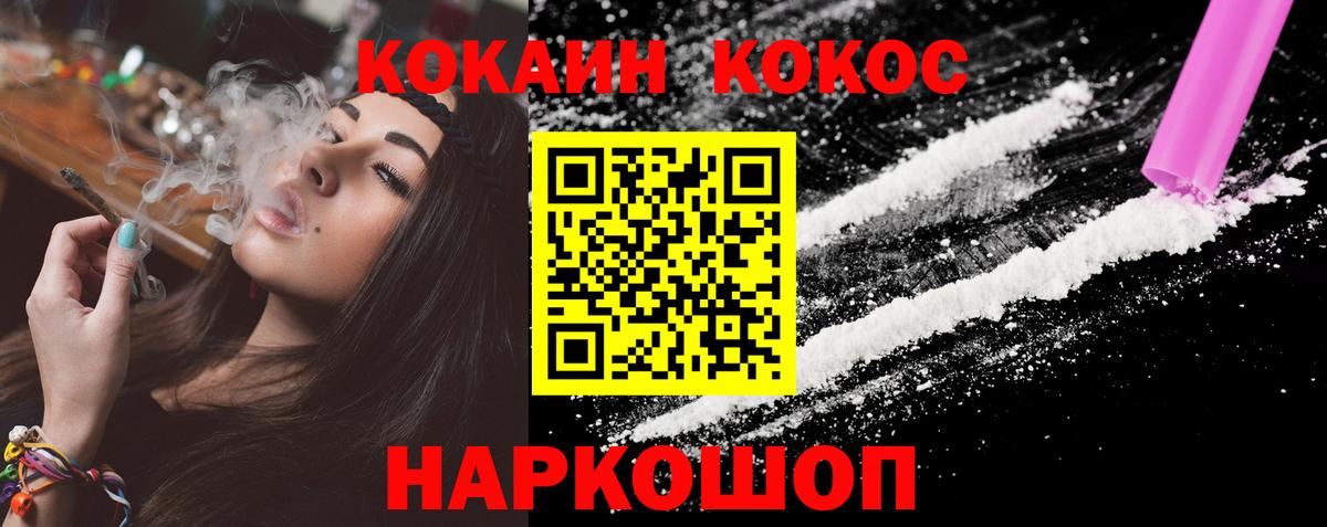 Кокаин Перу Гулькевичи