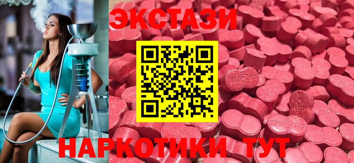 ЭКСТАЗИ MDMA Гулькевичи