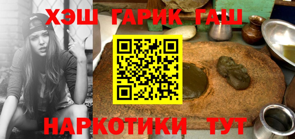 ГАШ  Вход с VPN  Гулькевичи  Гашиш ice o lator 