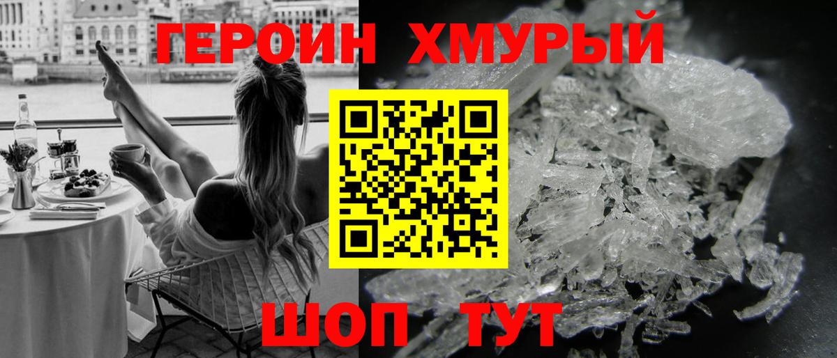 Героин Афган Гулькевичи