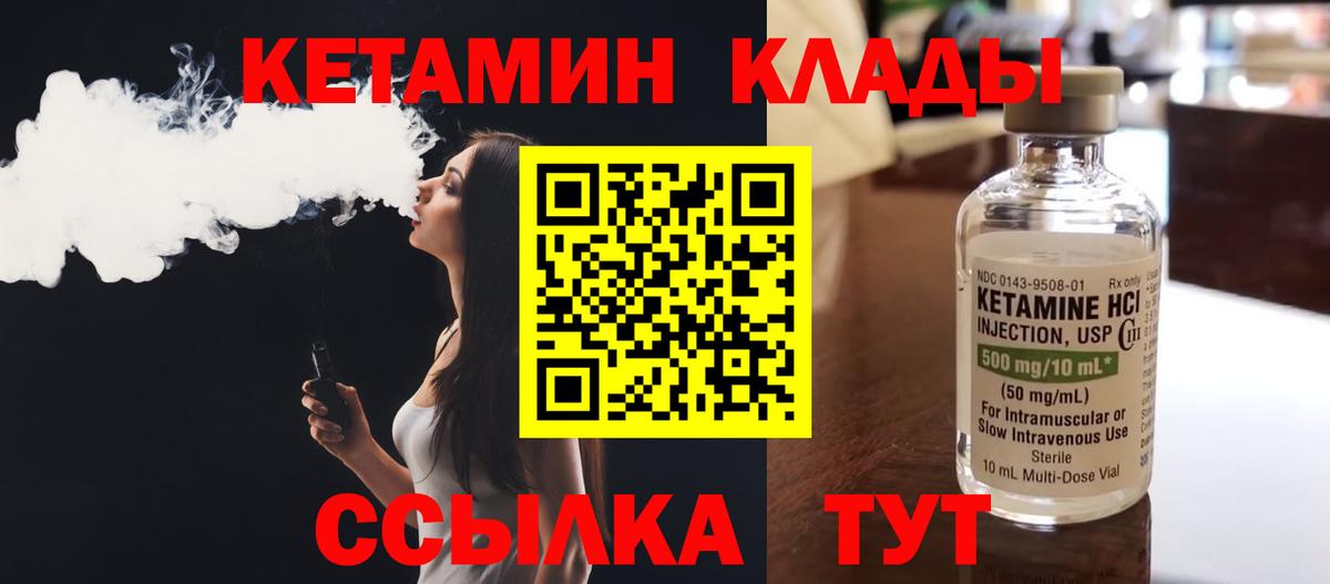 Гулькевичи  Кетамин VHQ  КЕТАМИН ketamine  Вход с VPN 