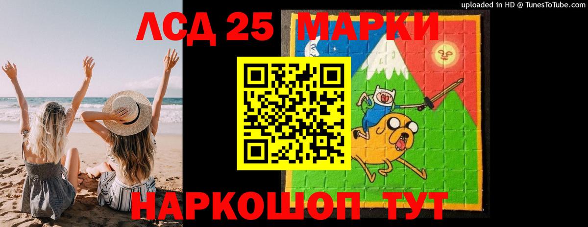 LSD-25 экстази кислота Гулькевичи