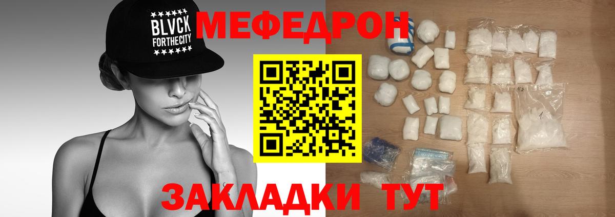 Меф мука Гулькевичи