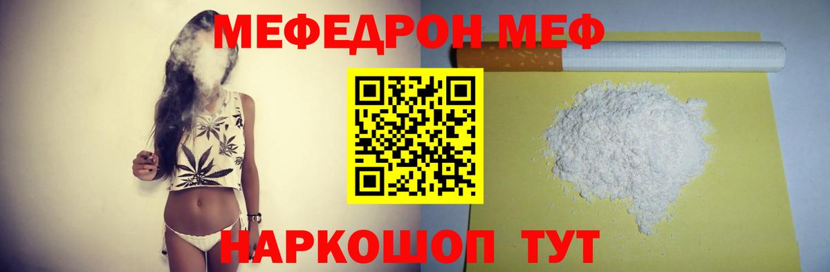 МЕФ мяу мяу  Меф  МЕФ 4 MMC  Гулькевичи  Вход с VPN 