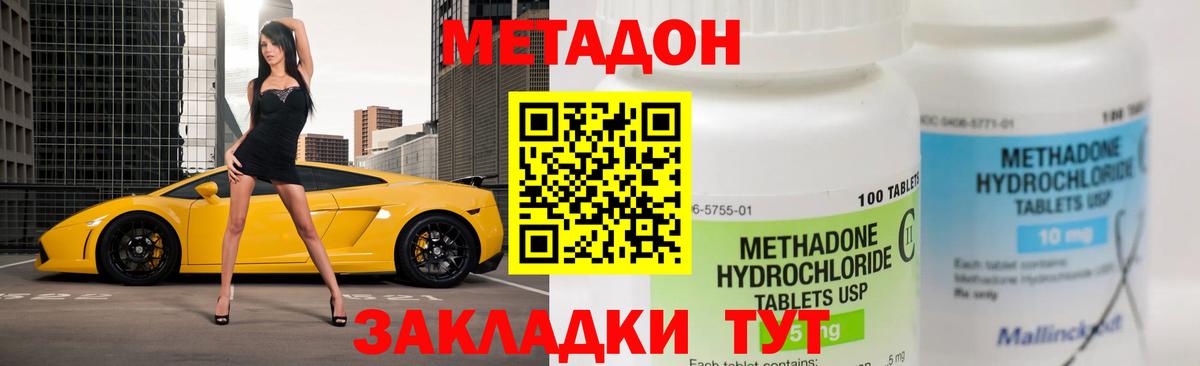 Метадон кристалл  МЕТАДОН мёд  Вход с VPN  Гулькевичи 