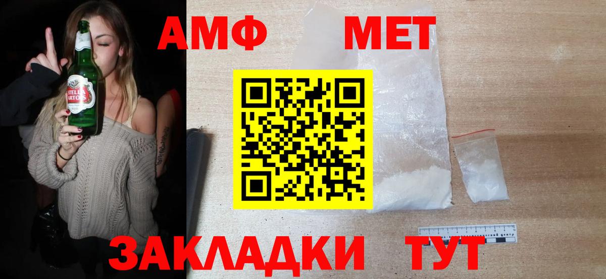 Гулькевичи  МЕТАМФЕТАМИН винт  МЕТАМФЕТАМИН винт  Вход с VPN 