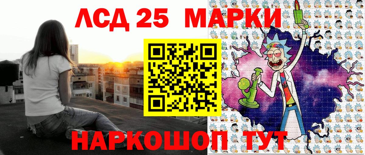 Марки NBOMe 1500мкг Гулькевичи
