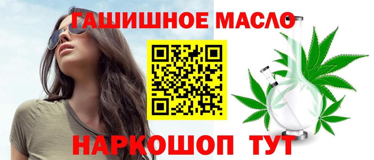 хочу наркоту  Вход с VPN  Гулькевичи  ТГК гашишное масло  Дистиллят ТГК вейп с тгк 