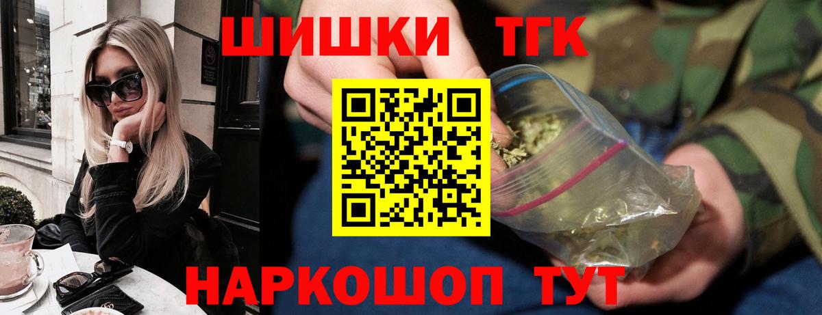 Бошки Шишки тримм  Вход с VPN  Конопля SATIVA & INDICA  Гулькевичи  Каннабис индика 